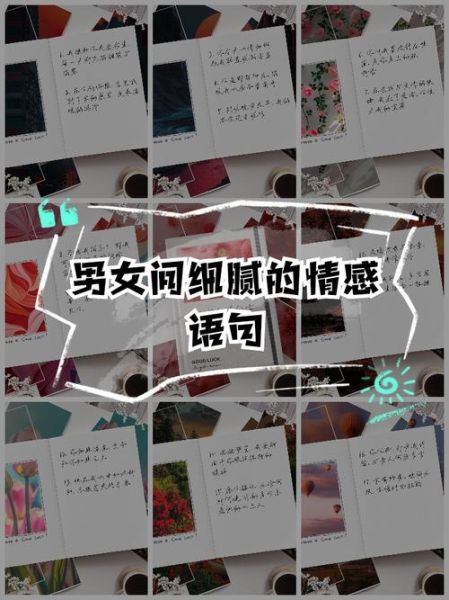 如何表达细腻情感_细腻情感句子怎么写