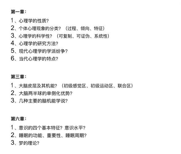 心理学考研怎么复习_心理学大纲重点有哪些