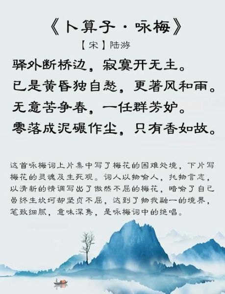 读书陆游古诗赏析_秒懂百科