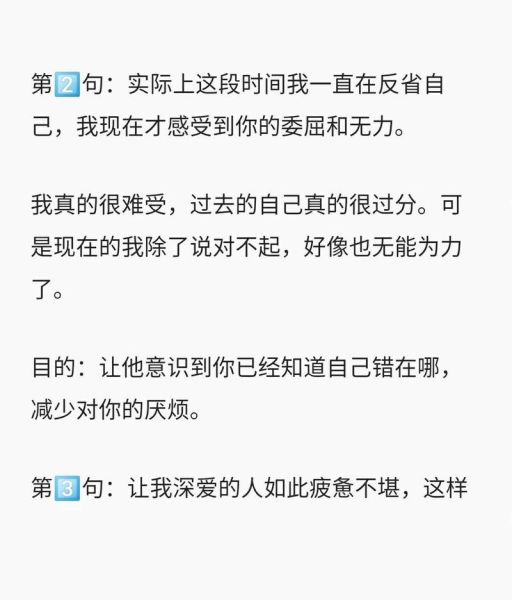 来迟的情感表达_如何挽回