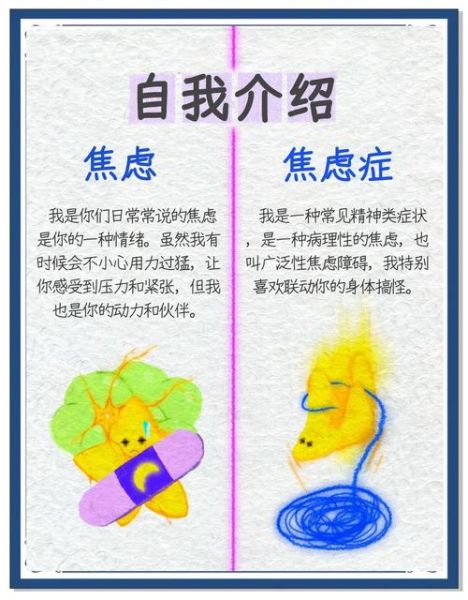为什么我总是焦虑_如何缓解焦虑情绪