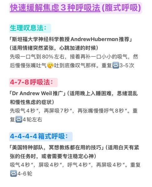 如何缓解焦虑_焦虑怎么办