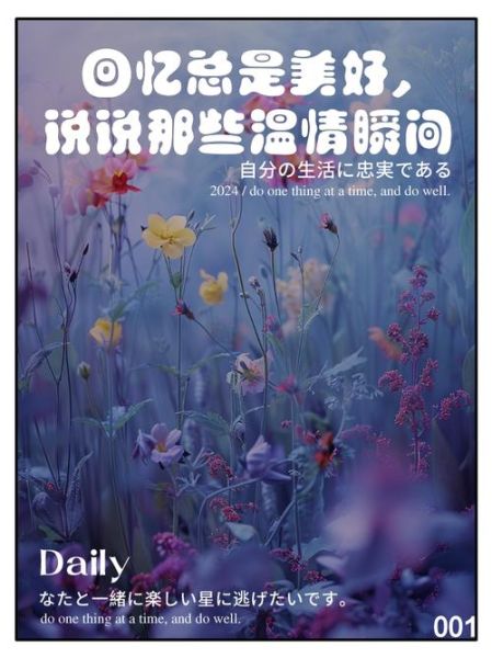 好时光情感表达_如何让回忆更有温度