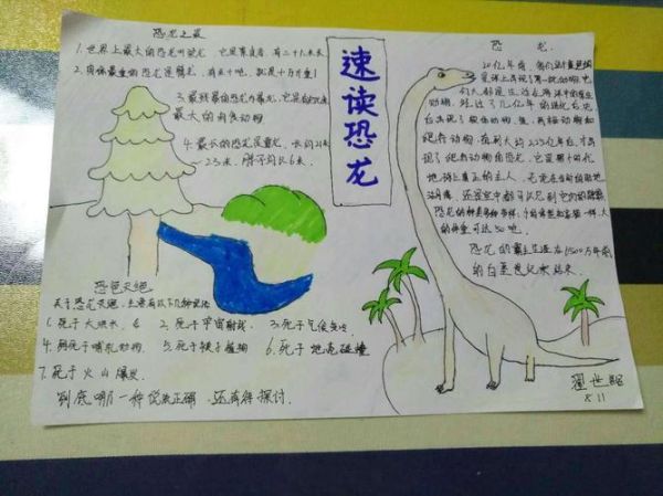 恐龙大百科读书笔记_恐龙灭绝原因是什么
