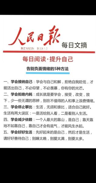 情绪调节技巧有哪些_如何管理负面情绪