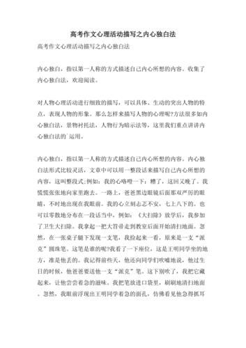 作文心理学_如何写出高分作文