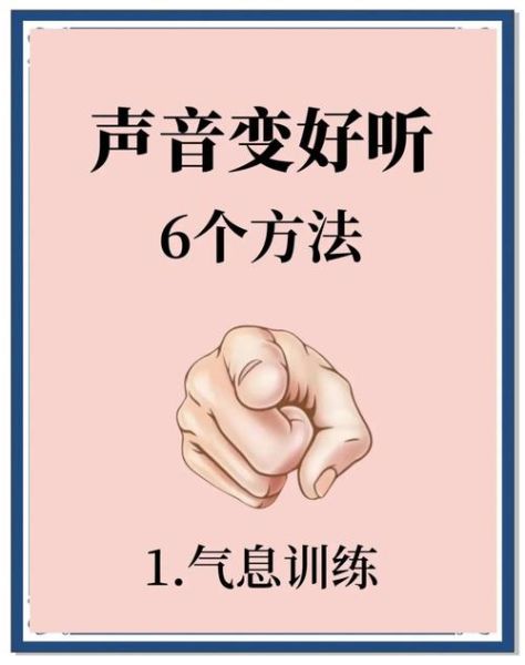 声音情感表达技巧_如何让声音更有感染力