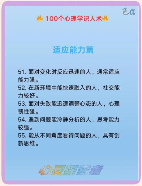 心理学50个技巧有哪些_如何应用到生活