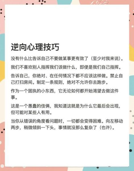 心理学50个技巧有哪些_如何应用到生活