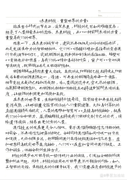 尖端科技百科读书心得_如何理解未来科技