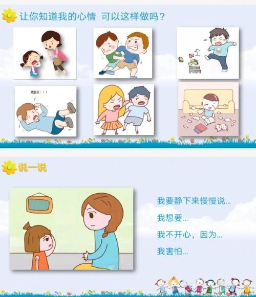 孩子不会表达情绪怎么办_如何教孩子正确表达情绪