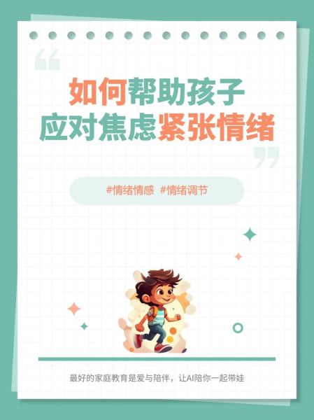 孩子不会表达情绪怎么办_如何教孩子正确表达情绪