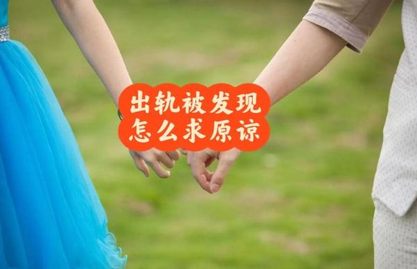 如何挽回老公的心_老公出轨了怎么办