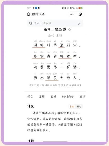 送元二使安西表达了什么情感_王维为何写离别诗