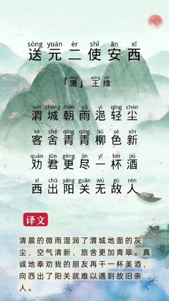 送元二使安西表达了什么情感_王维为何写离别诗