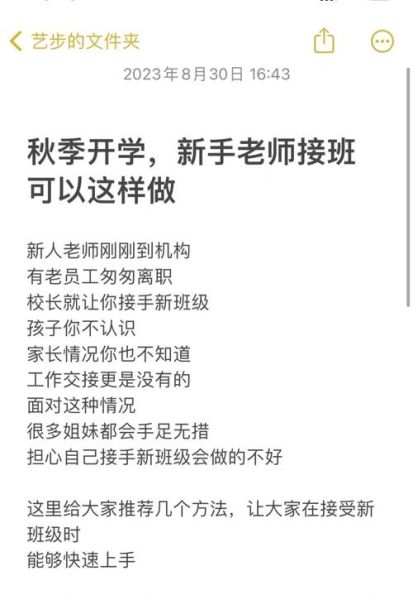 新来的王老师怎么样_如何适应新老师