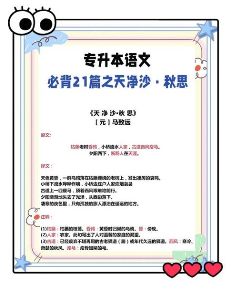 古今贤文读书篇_如何高效背诵