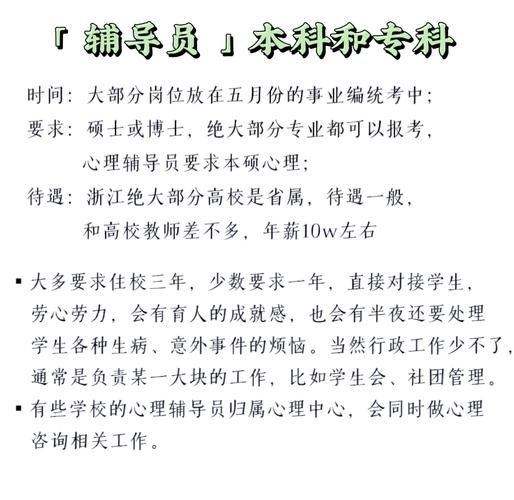 心理学就业前景怎么样_心理学专业就业方向有哪些