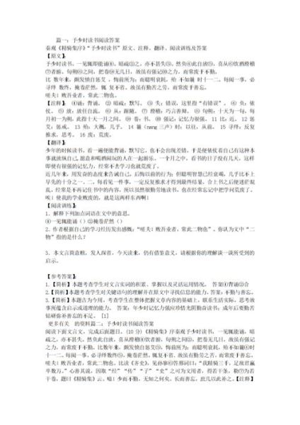 予少时读书是什么_予少时读书出自哪里