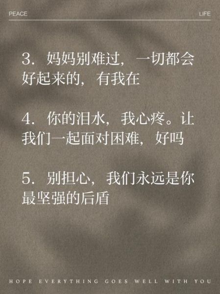 别哭妈妈表达了什么情感_如何理解母爱的隐忍