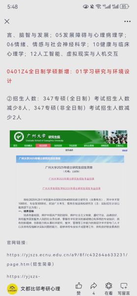 上海师范大学心理学怎么样_就业前景好吗