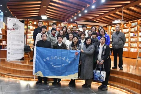 慈怀读书会是什么_如何加入慈怀读书会