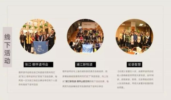 慈怀读书会是什么_如何加入慈怀读书会