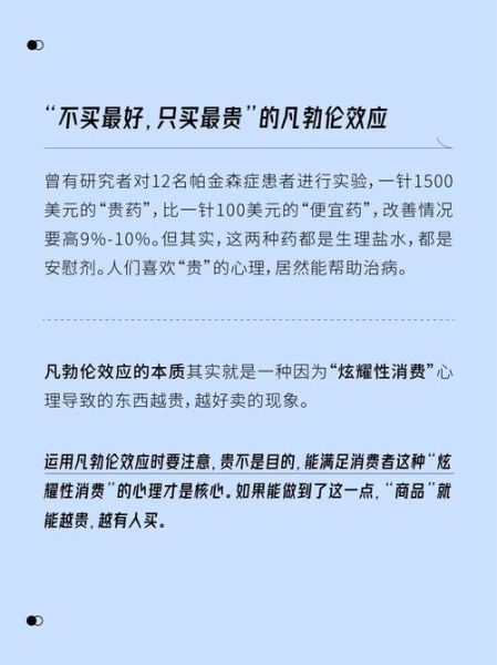 为什么奢侈品越贵越有人买_如何打造高端消费心理