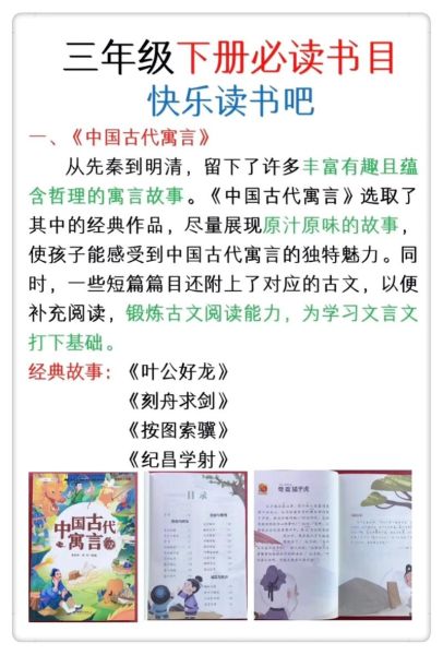 快乐读书吧大百科是什么_如何高效使用