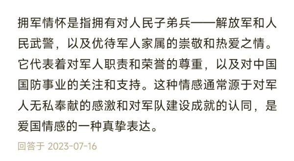 军人如何表达情感_军人情感表达方式