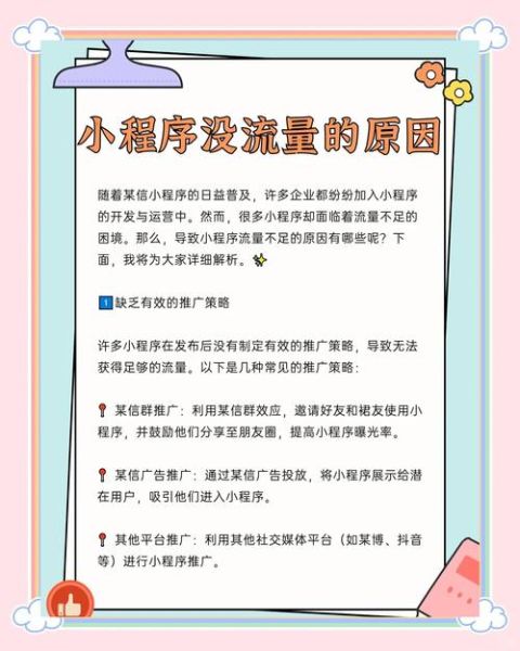 为什么我的网站没有流量_如何提升网站流量