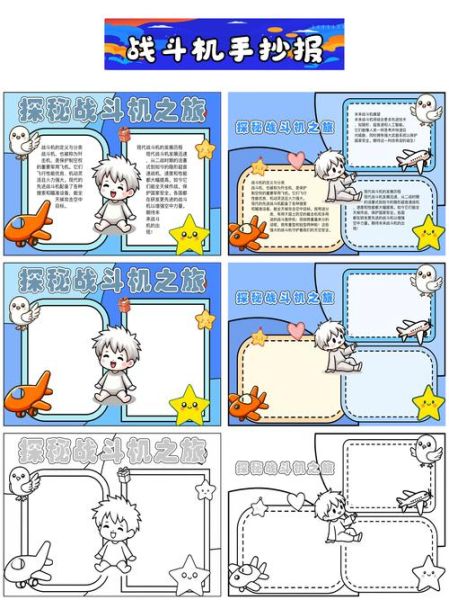 兵器大百科读书小报怎么做_兵器知识手抄报模板