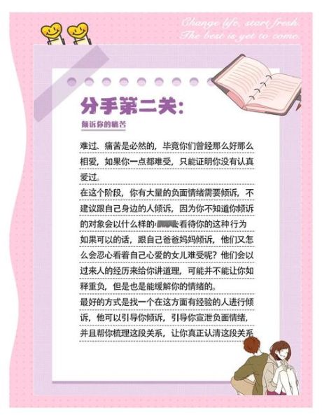 如何挽回感情_分手后如何走出阴影