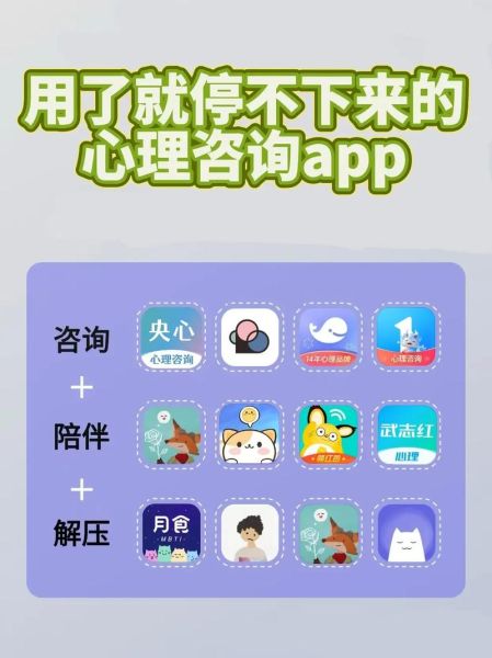 心理学软件有哪些_如何选择适合自己的心理App