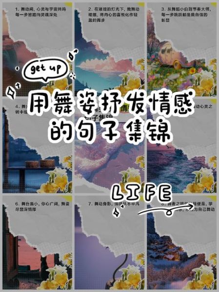 情感舞蹈如何表达情绪_情感舞蹈有哪些技巧