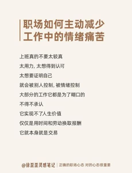员工如何表达情感_职场情绪管理技巧