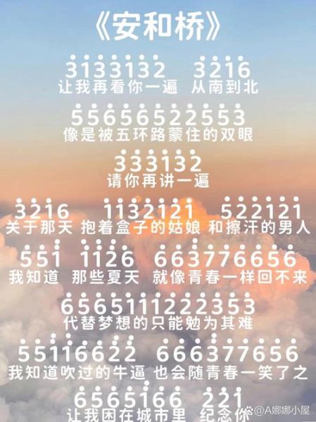 安和桥表达什么情感_宋冬野歌词解析