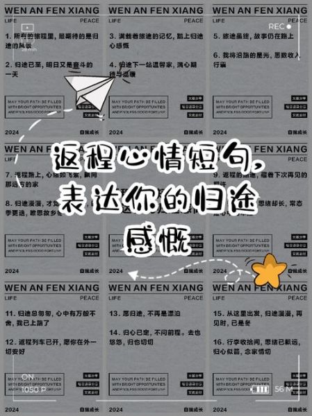 归路情感表达_如何写出走心的归途文案