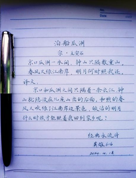 泊船怎么表达情感_泊船意象有哪些