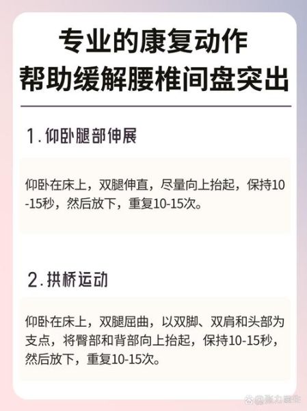 腰椎间盘突出怎么缓解疼痛_术后多久能恢复