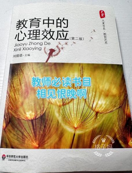 心理学大学老师如何平衡教学与科研_心理学教师职业倦怠怎么办