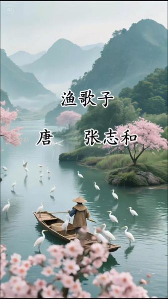 渔歌表达了什么情感_渔歌背后的情感是什么