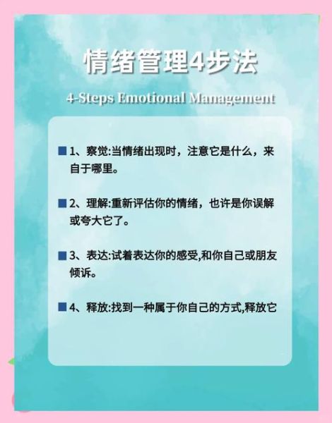 当老师如何调节情绪_教师心理调适技巧