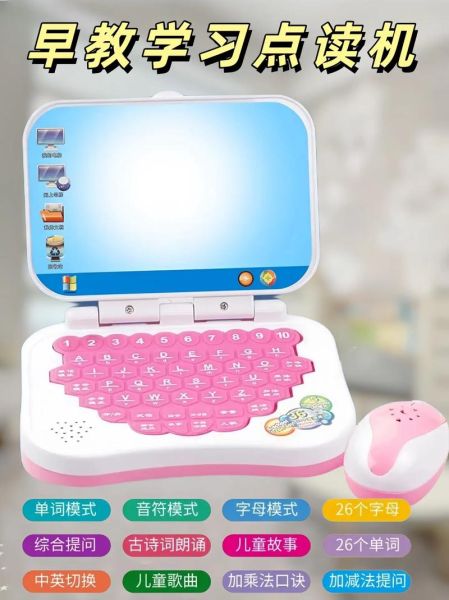 点读书早教机怎么选_点读书早教机适合多大孩子