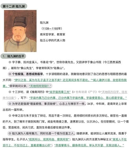 陆九渊心学思想是什么_陆九渊与朱熹有何区别