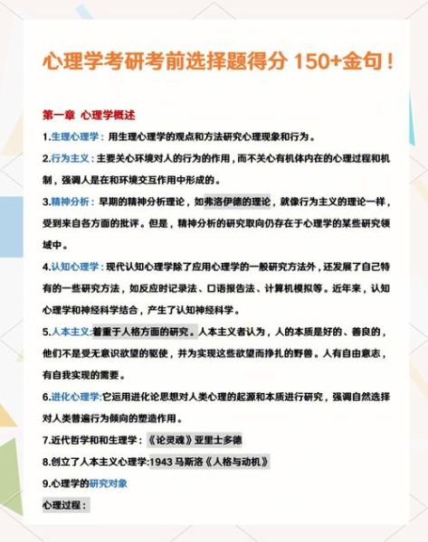 大学选修心理学学什么_如何拿高分