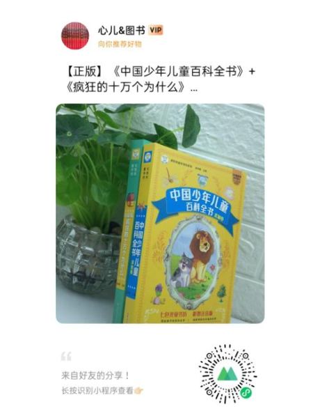 少儿百科必读书目推荐_适合几岁孩子看