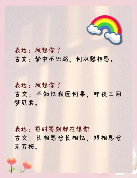 如何优雅表达爱意_怎样用温柔句子说我想你