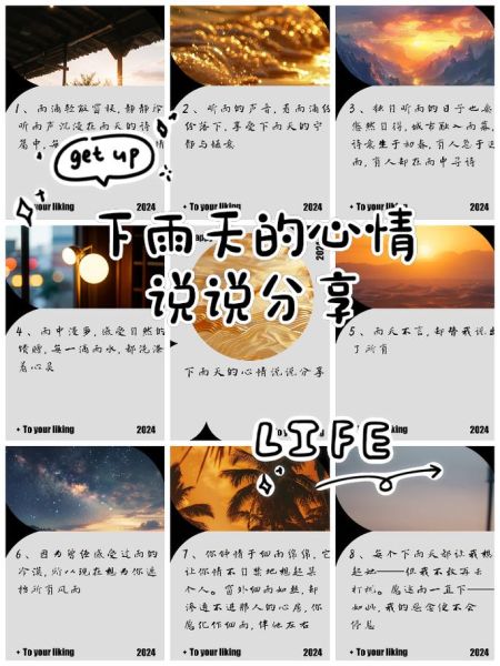 雨天如何表达情绪_雨天心情低落怎么办