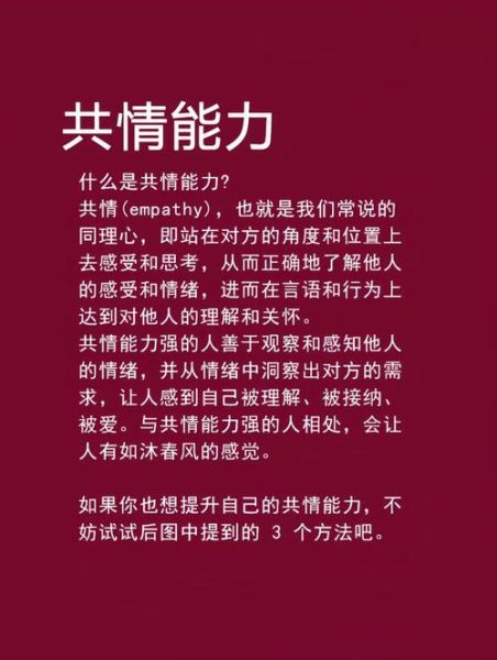 感应情感表达是什么_如何提升共情力